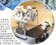 最尖端醫(yī)療技術(shù)展示成了鮮血四濺的慘案 “達(dá)芬奇”手術(shù)機(jī)器人致命案在英聽證