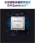 倒計時14天,最前沿的芯片技術及應用