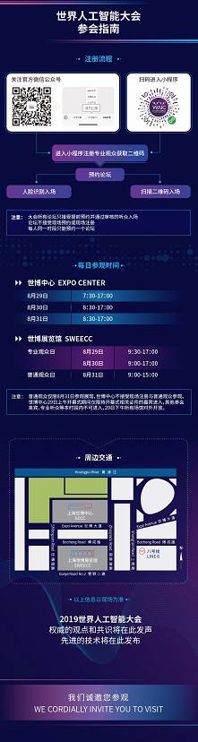 һ�D����2019WAIC