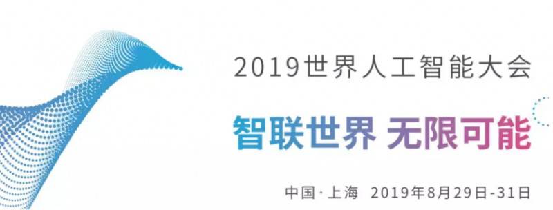 ���AI��ȫ̖�ǣ�2019�����˹����ܰ�ȫ�߶ˌ�Ԓ����8���_Ļ