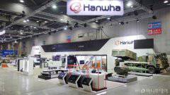 韓華國防機器人·無人機等尖端武器體系展示