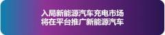構建未來出行新生態,滴滴AI布局圍繞三個層面展開