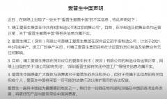 辟謠:愛普生未逃離中國 計劃大量使用機器人