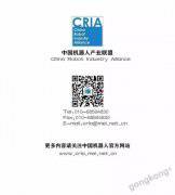 中國(guó)工業(yè)機(jī)器人銷(xiāo)量連創(chuàng)新高檢測(cè)認(rèn)證刻不容緩